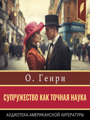cover image of Matrimony as a Fine Art